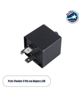 GloboStar® 81742 Flasher for LED - Ρελέ με 3 Pin για Λαμπτήρες LED Φλας DC 12V Από 0.24W έως 240W